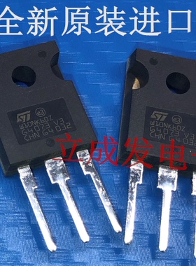 原管原盒 STW13NK60Z W13NK60Z 13A 600V 全新原装进口现货