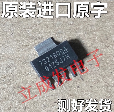 TPS73218QDCQR PS73218 73218Q TO-223-5封装 进口原字新货 测好