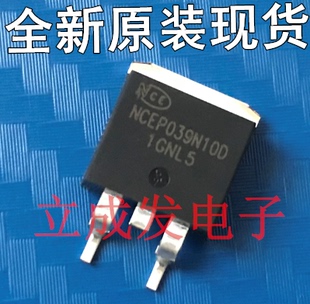 原盘原标 NCEP039N10D 135A 100V 全新原装现货 一个起拍