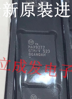 全新原装进口现货 MAX9277GTM/V+T MAX9277 TQFN48封装