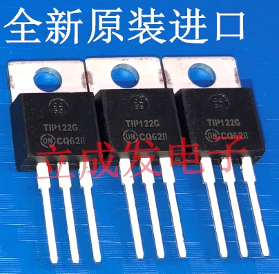 达林顿管 TIP122G 全新原装进口现货 TO-220封装