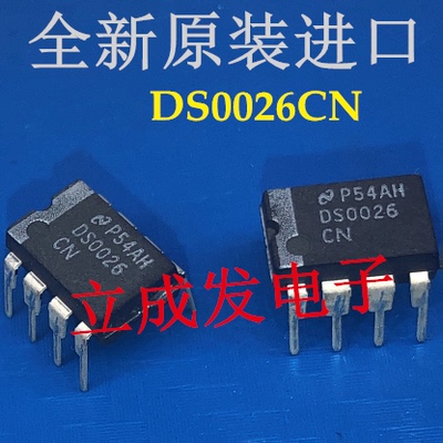 DS0026CN DS0026CJ-8 DS0026CLX 全新原装进口现货 DIP-8封装