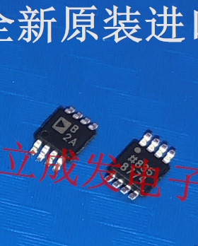 OP2177ARMZ-REEL OP2177ARMZ 丝印：B2A 全新原装进口现货