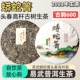 2021年头春蟒蛇箐陈年纯料老树普洱生茶叶饼古乔木熟送礼口粮357g