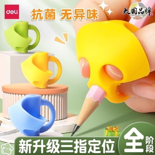 得力VC501握笔器矫正器铅笔控笔训练宝宝学写字儿童纠正握笔姿势