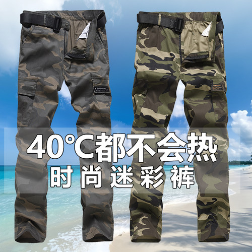 夏季男迷彩军风直筒裤微弹休闲裤