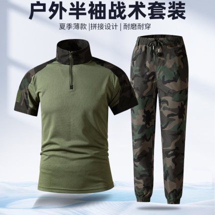 夏季薄款迷彩套装弹力战术裤加档抗撕裂短袖网格透气体能训练T恤