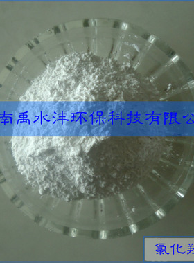 日化级氯化羟铝ACH羟基氯化铝止汗露剂原料USP标准ACS:12042-91-0