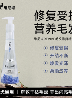 Yuup！意大利进口猫猫狗狗护发优瀑修复精华油焕发光泽丝滑柔顺