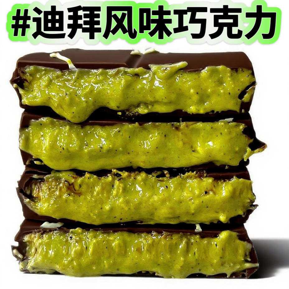 迪拜风味巧克力开心果酱黑巧牛巧可可脂手工香脆夹心网红200g中通