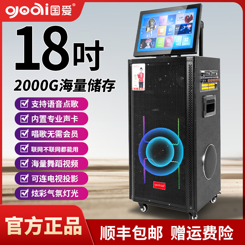 国爱智能音箱户外网络语音点歌