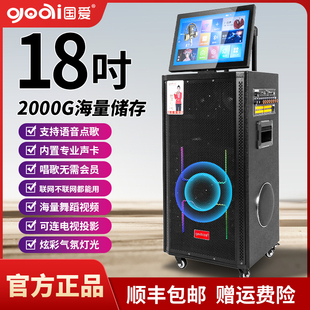 国爱新品 点歌移动KTV D29大功率户外音箱智能点歌机语音手机扫码