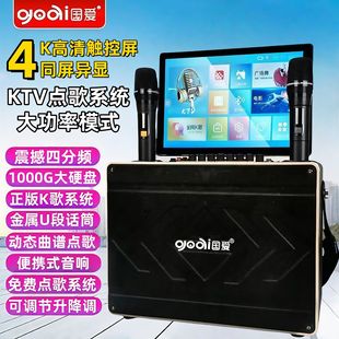 国爱K19音响套装 户外家庭广场KTV音箱卡拉一体机触摸屏大功率音箱