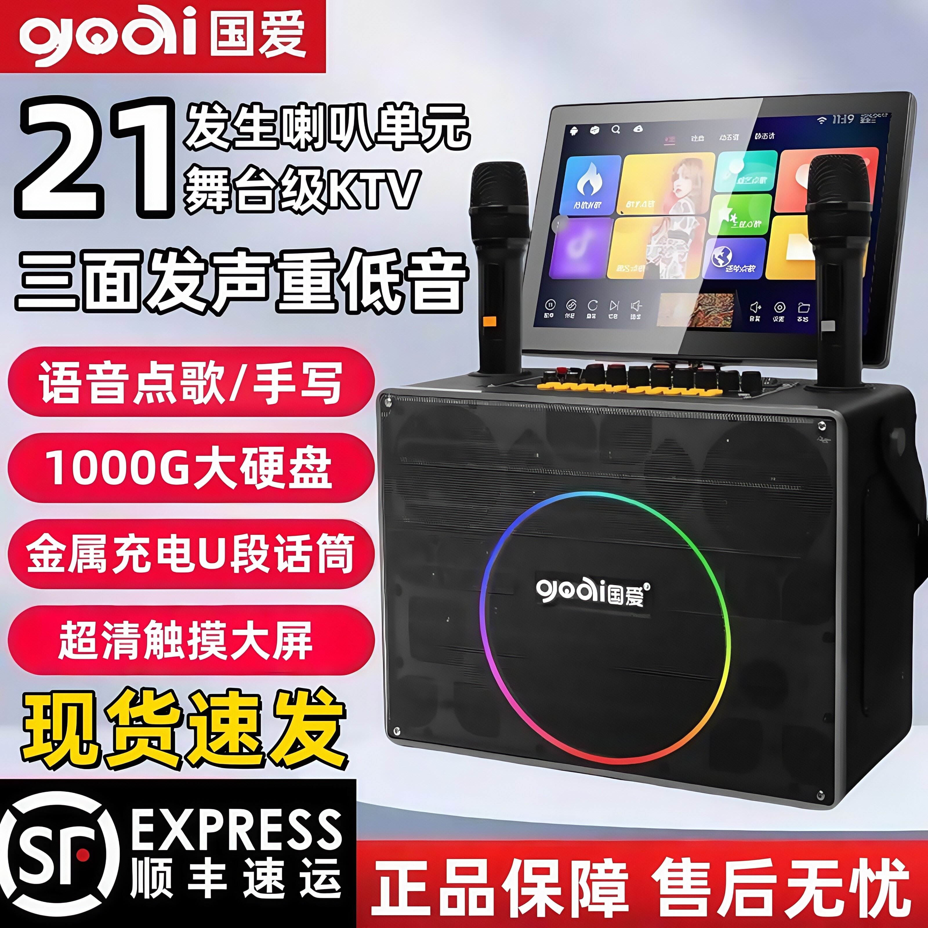 国爱音响ktv点歌机K26音箱户外广场家庭KTVok音箱卡拉一体机家用