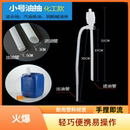 防酸碱抽油泵水泵手捏塑胶抽油器抽液器 日本耐腐蚀小油抽