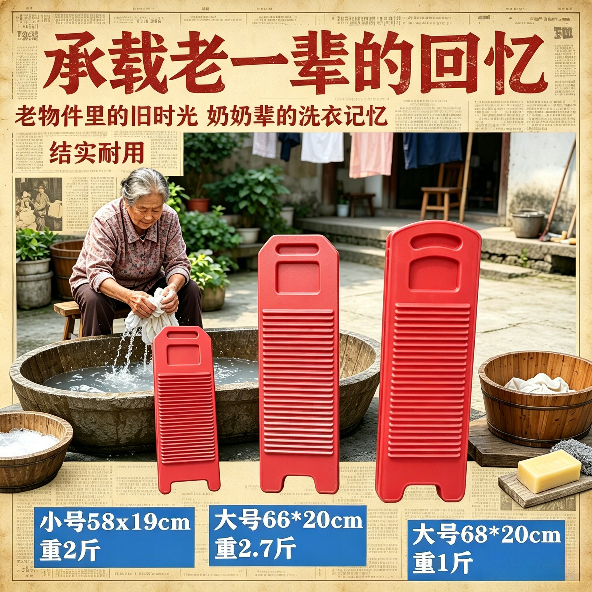 家用老式塑料搓板熟料大号洗衣板加厚防滑搓衣服板子【质保一年】