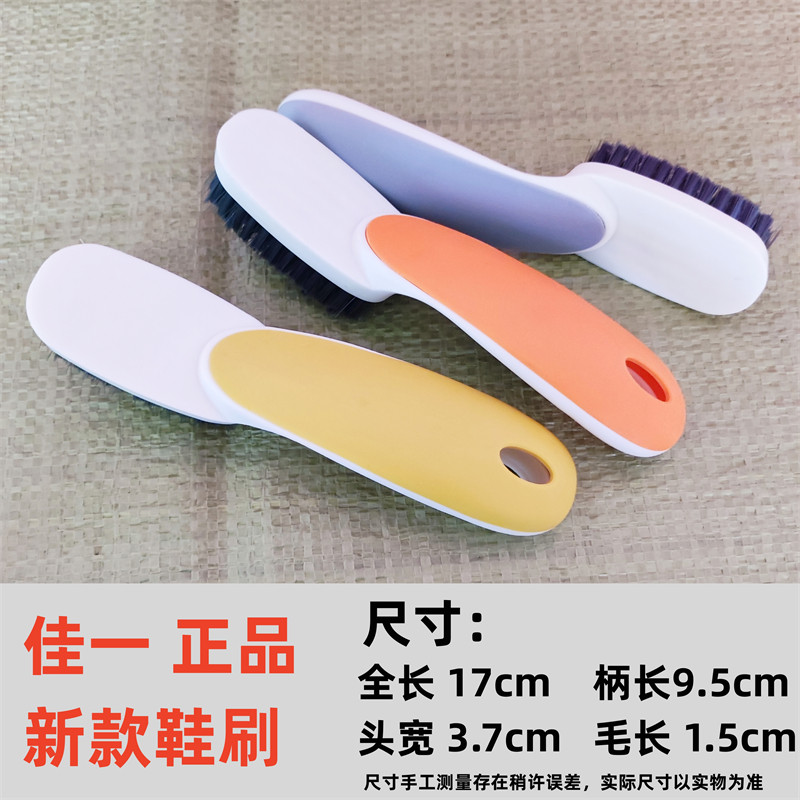 去污洗衣刷不伤鞋小鞋刷图片