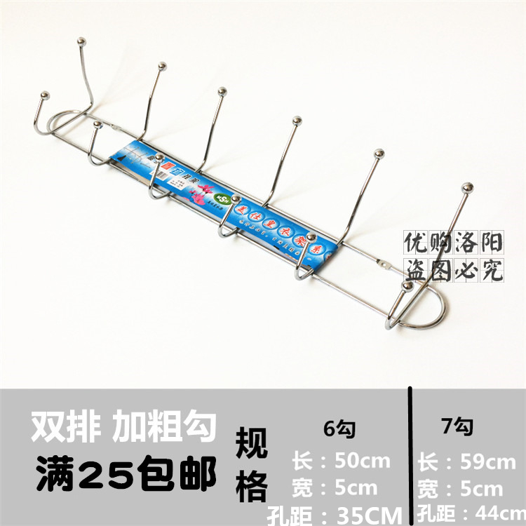 墙上排勾挂钩壁挂挂架挂衣架门后