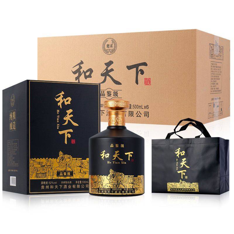 和天下浓香型白酒52度500ml*6瓶整箱纯粮食酒正宗原浆酒送礼
