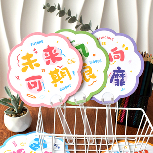 前程似锦夏日清凉扇子送同学中考高考文字励志加油纸扇可爱卡通扇
