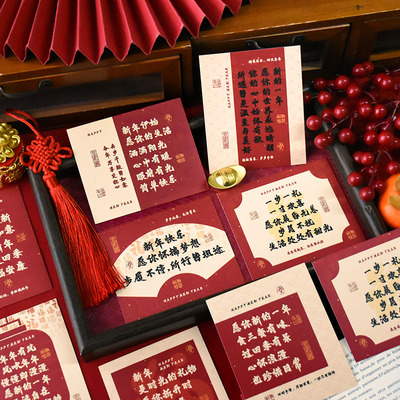 2026马年大吉新岁序安中国风喜庆传统贺卡国潮礼盒装饰卡片