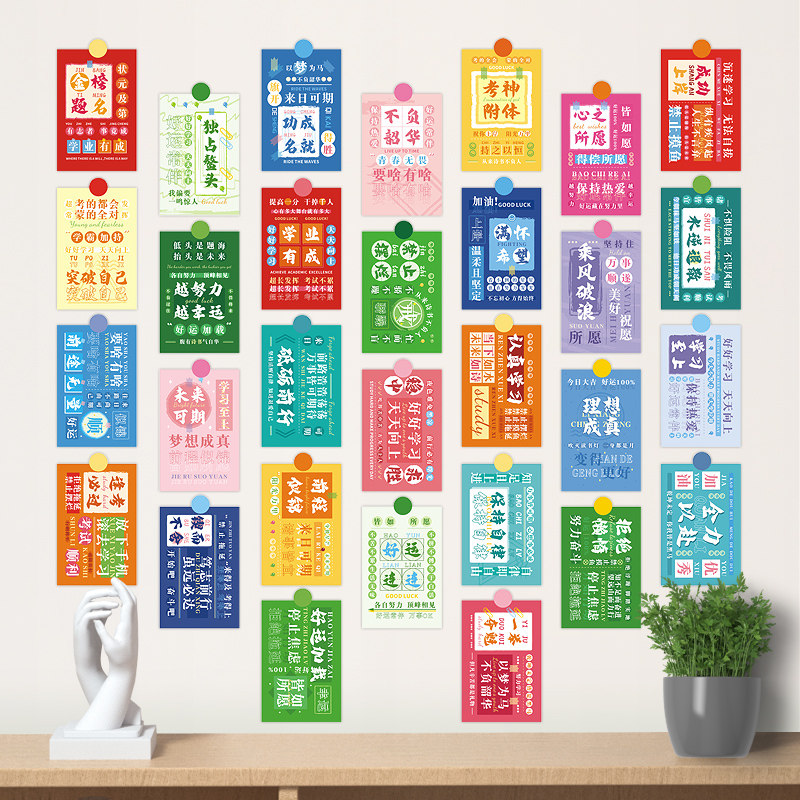 毕业季中高考励志文字明信片班级教室装饰墙贴学生礼物祝福许愿卡