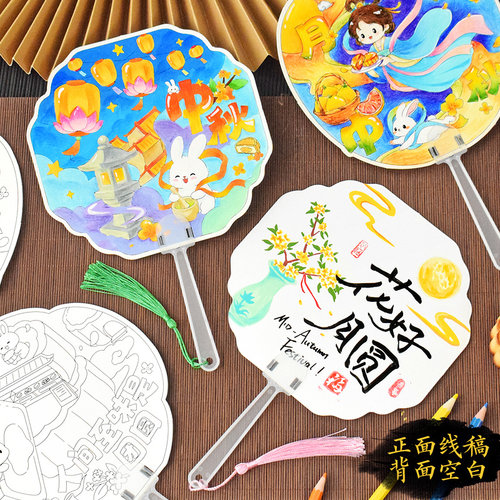 中秋节快乐玉兔空白团扇创意礼品