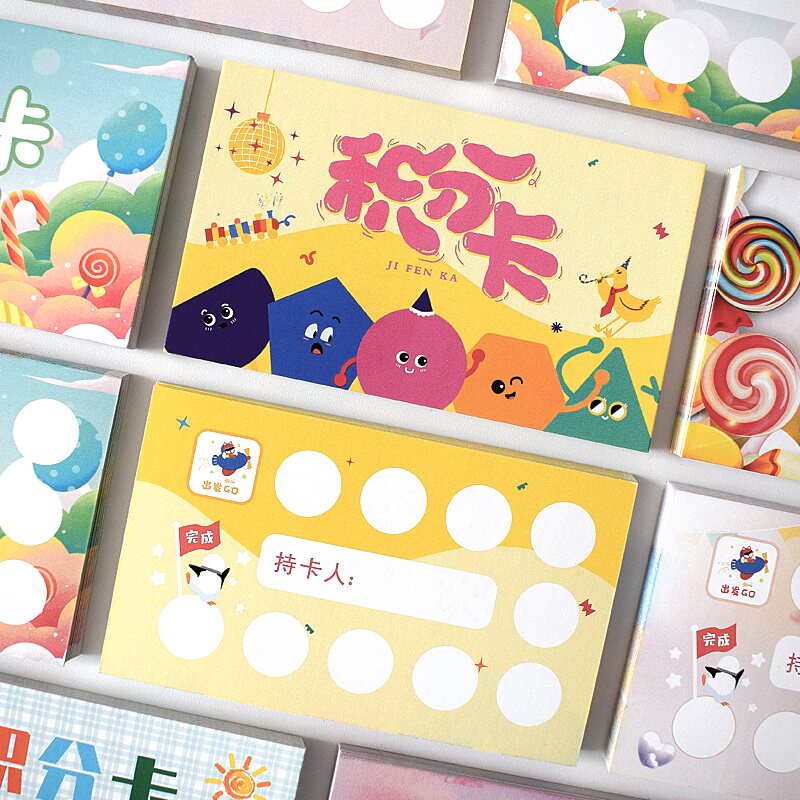夏令营儿童奖励积分卡小学生教育激励积点卡纸质手写集点活动盖章