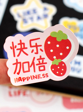 120枚可爱卡通热爱生活好运贴纸水果贴积极文字贴DIY手账奶茶杯