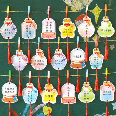 高考中考理想大学可爱卡通许愿瓶