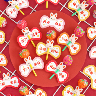 毕业季卡通糖果插卡喜庆节日装饰赠礼鼓励文字棒棒糖贺卡小卡片