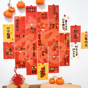 2026元 饰墙贴贺卡福字新年趣味布置明信片手写留言祝福卡 启新程装