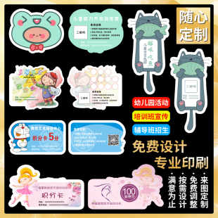 补习班学校培训班幼儿园奖励积分卡兑换券乐学币定制卡片暑假辅导