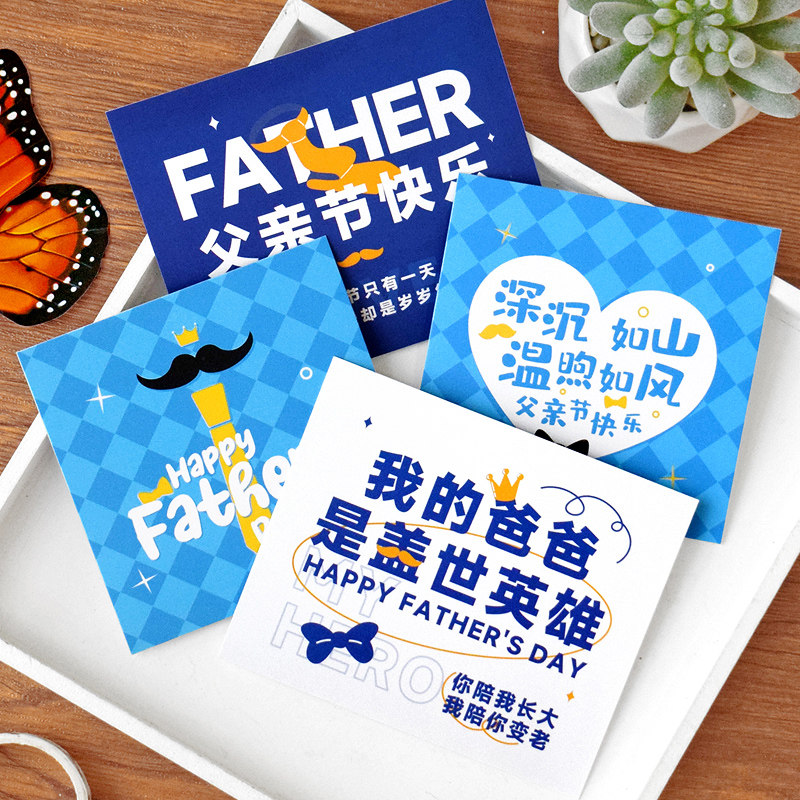 父亲节快乐节日贺卡送爸爸祝福礼物留言卡父爱如山原创手绘小卡片