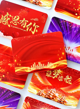 主持人手卡婚礼司仪记忆留言台词卡红色结婚致辞元旦新年提词硬卡