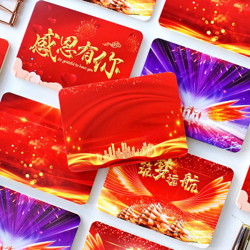 中秋国庆主持人手卡手稿台词卡片