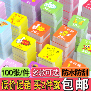 创意集章奖励积分表扬卡小学生家庭教师幼儿园儿童你真棒鼓励卡片