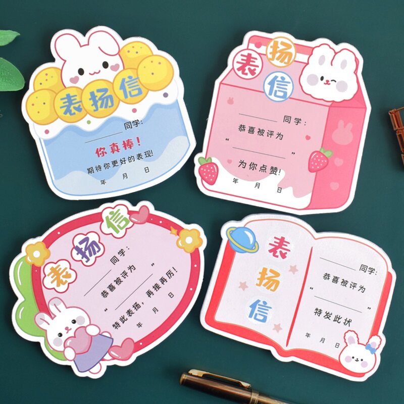 可爱兔兔卡通迷你奖状手绘学校儿童表扬信幼儿园奖励小学生奖状纸