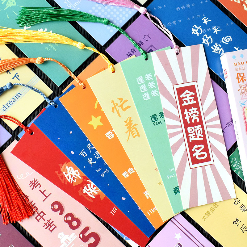 北京清华大学名校流苏书签纸质励志语录祝福卡片创意开学节日礼物