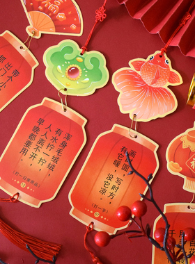 2026新款新年春节喜庆灯笼款猜灯谜卡片锦鲤莲花节日装饰布置挂卡