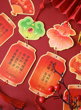 2026新款新年元宵喜庆灯笼款猜灯谜卡片锦鲤莲花节日装饰布置挂卡