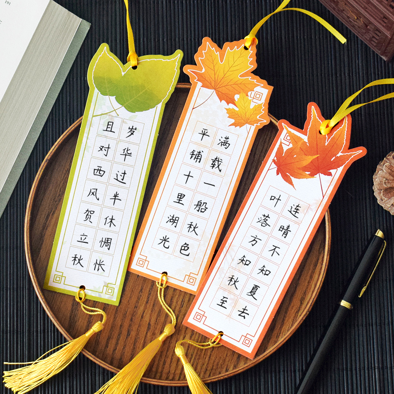秋季新款树叶硬笔书法挂卡纸书签