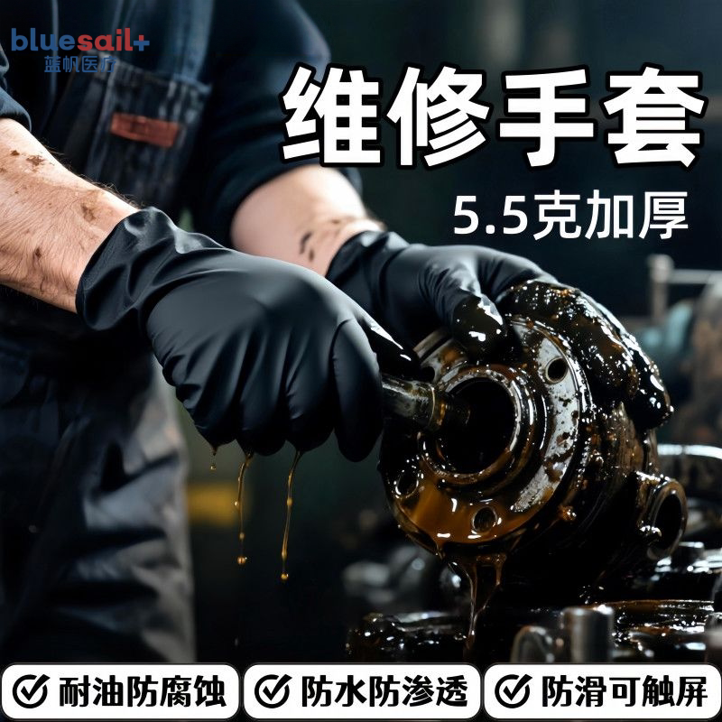 黑色丁腈橡胶工业干活加厚耐磨维修防水防滑耐油防腐