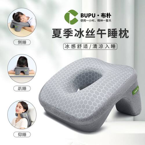 午睡枕小学生趴睡枕教室桌子上初中生午休神器儿童午睡抱枕趴趴枕