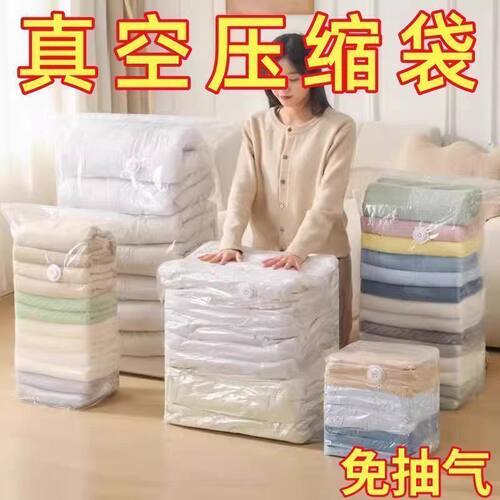 立体真空压缩袋免抽气羽绒服被子收纳袋密封袋衣物真空袋打包袋