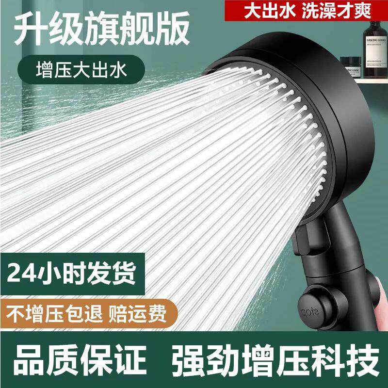 德国增压五档淋浴花洒通用套装喷头高压家用热水器浴霸洗澡莲蓬头