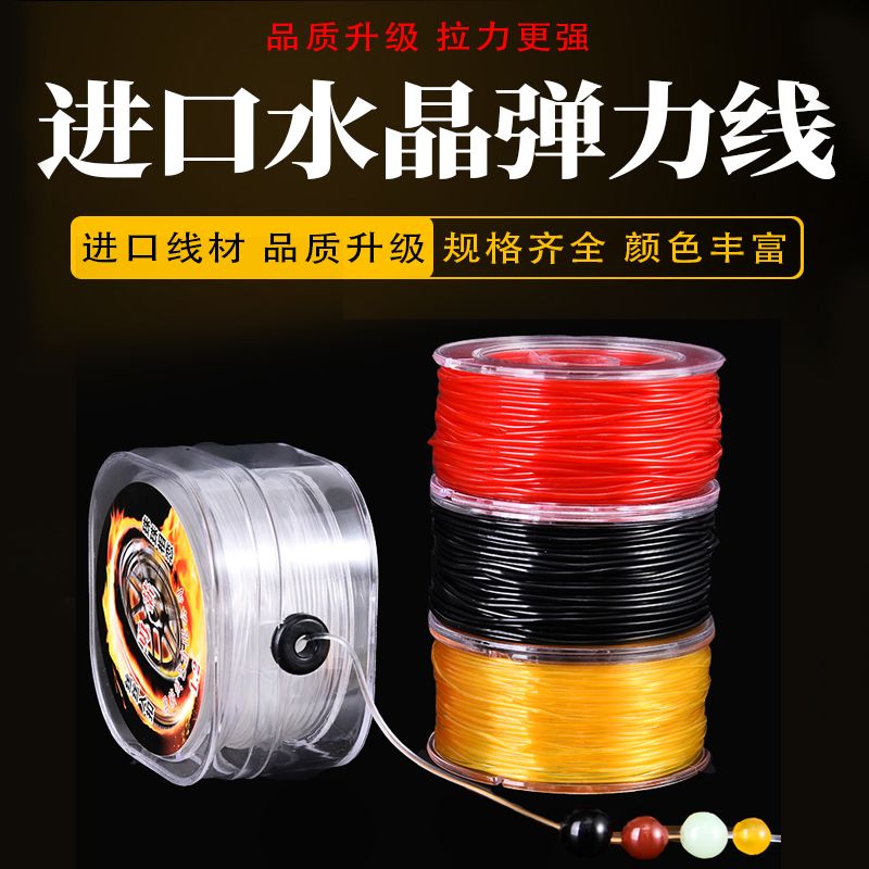 手串弹力绳进口透明弹力线水晶线穿珠线文玩绳串珠子绳子串珠线绳