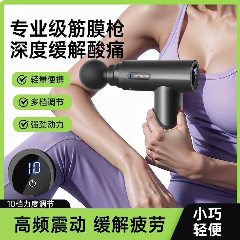 德国筋膜枪肌肉放松按摩器专业级震动按摩捶健身器材家用健身推荐