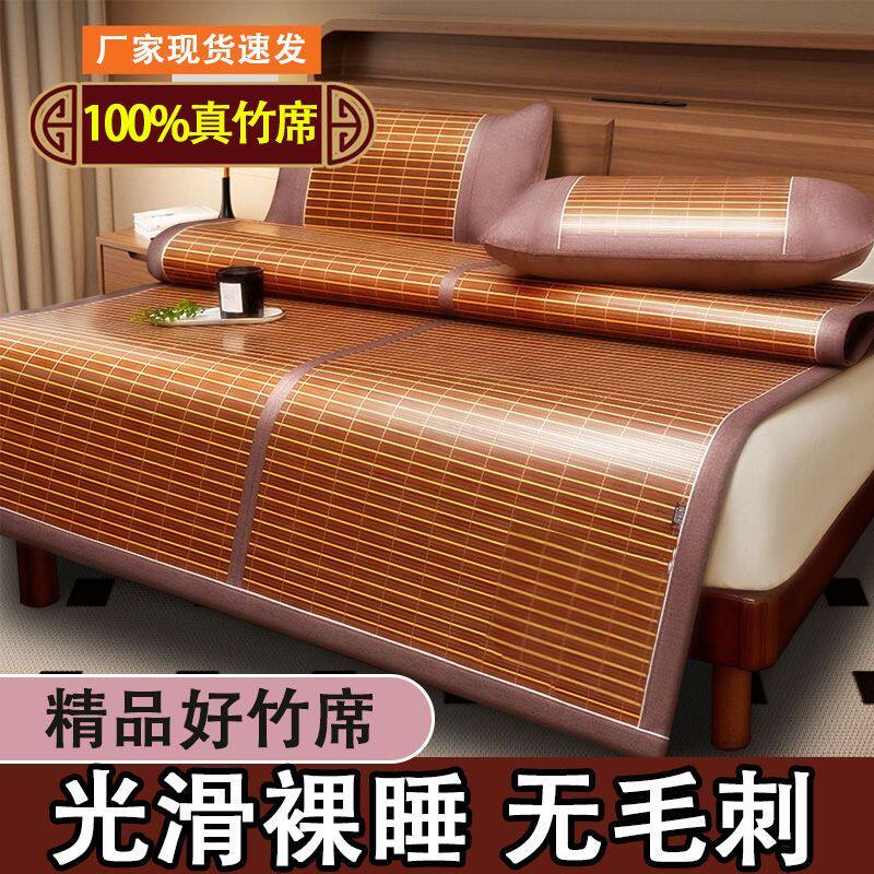 凉席竹席子2025新款夏季两面藤席加厚头层竹青纯天然两用家用A类