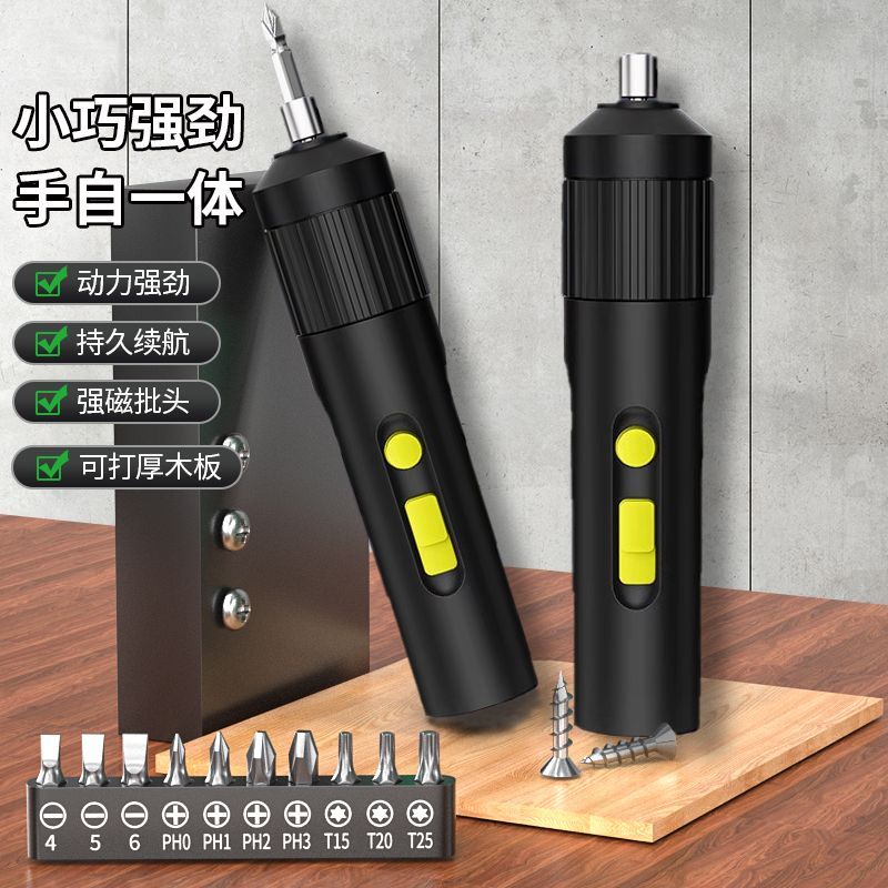 电动螺丝刀充电式家用小型电钻起子机多功能迷你电批自动工具套装